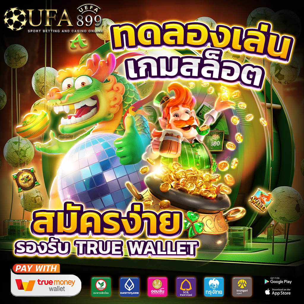 ผลบอล7 การ เพื่อการเดิมพันบอลออนไลน์นั้นได้รับความนิยมอย่างสูง เว็บไซต์ที่ให้บริการมีระบบฝากถอนออโต้ที่รวดเร็ว ผู้เล่นสามารถวางเดิมพันได้ตลอดเวลา พร้อมค่าน้ำที่แข่งขันได้